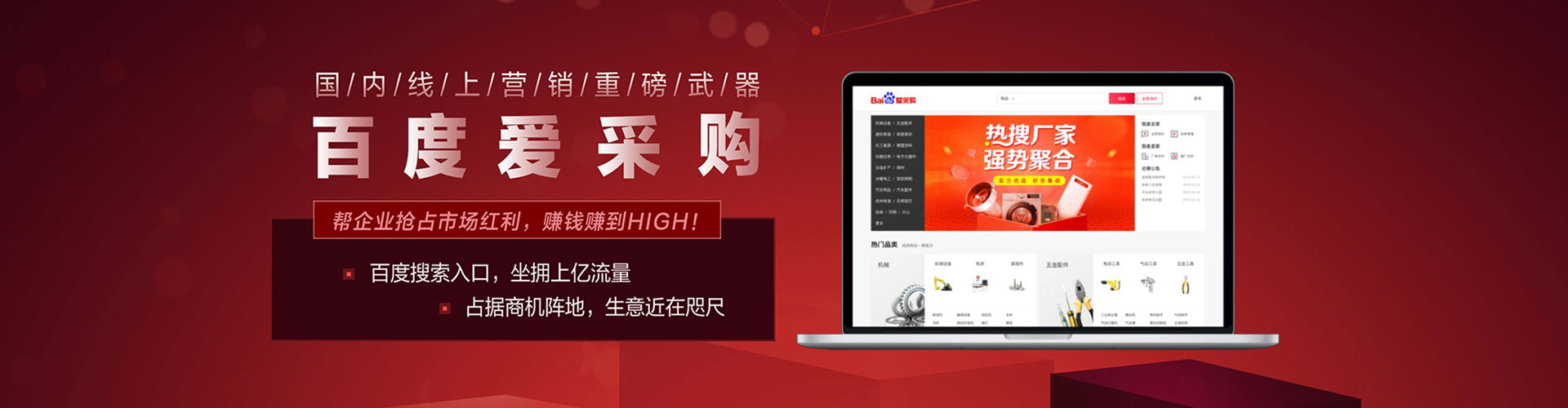 桂林百度平台推广