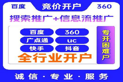 百度SEM代运营案例分享：打造品牌知名度
